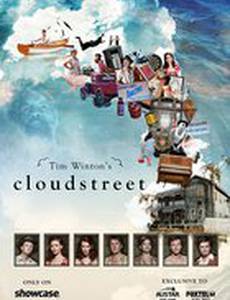 Улица облаков (мини-сериал)