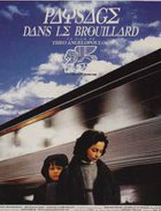 Пейзаж в тумане