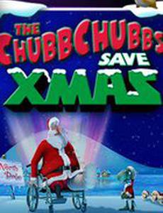 Толстяки спасают Рождество