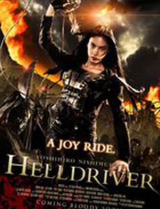 Адский драйвер