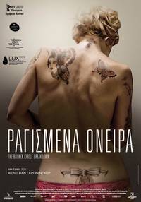 Постер Разомкнутый круг