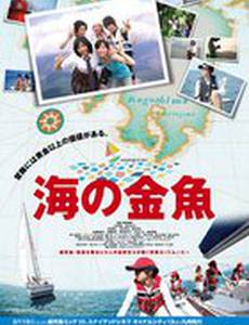 Золотая рыбка в море