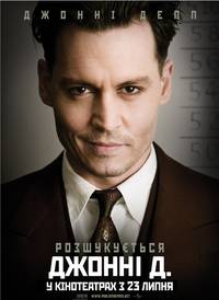 Постер Джонни Д.