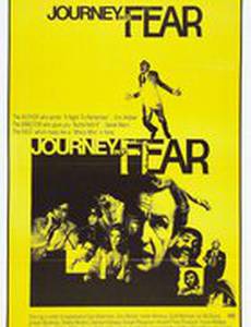 Путешествие в страх