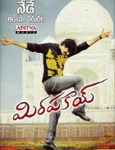 Жгучий перец