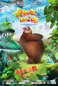 Постер Приключения Маши в Стране Чудес