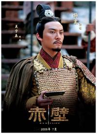 Постер Битва у Красной скалы