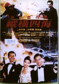 Постер Рожденный вором