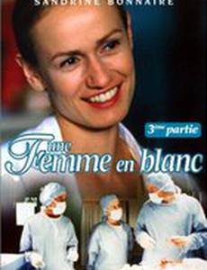 Доктор Марго (мини-сериал)