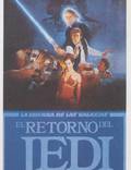 Постер из фильма "Звездные войны: Эпизод 6 – Возвращение Джедая" - 1