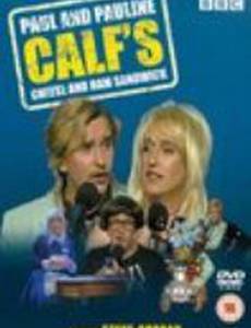 Сэндвич с сыром и ветчиной Пола и Паулины Калф