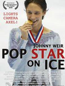 Поп-звезда на льду