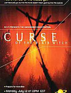 Проклятие Ведьмы из Блэр