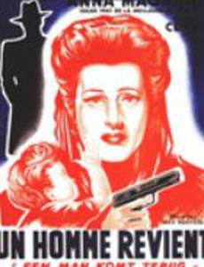 Возвращение человека