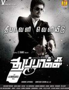 Тайное оружие