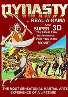 Династия – Великий дракон