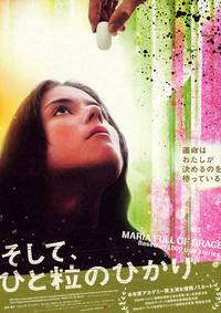 Постер Благословенная Мария