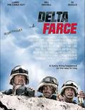 Постер из фильма "Операция «Дельта-фарс»" - 1