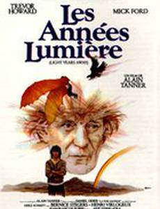 На расстоянии световых лет