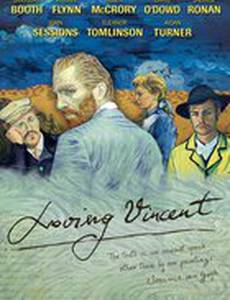 С любовью, Винсент