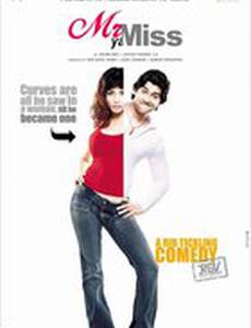 Мужчина?... Женщина!