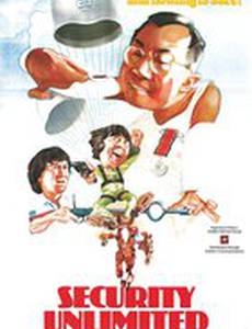 Безопасность без границ