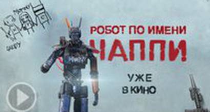 Русский промо-ролик №2