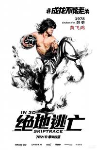 Постер Отпетые напарники