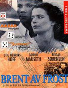 Обожжённые морозом