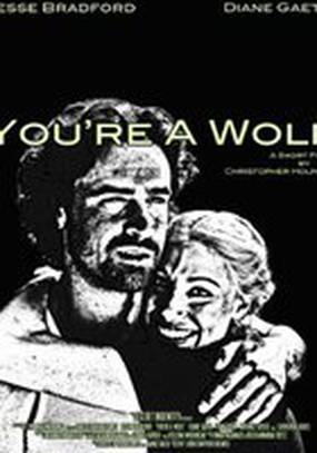 Ты волк