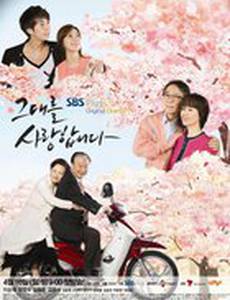 Позднее цветение