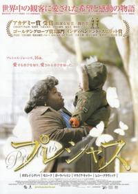 Постер Сокровище