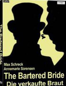 Проданная невеста