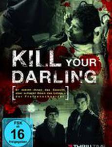 Убей, если любишь