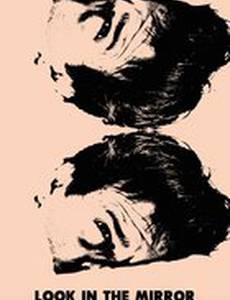 Посмотри в зеркало