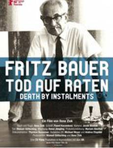 Обвинитель Фриц Бауэр: Смерть в рассрочку