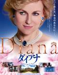 Постер из фильма "Диана: История любви" - 1
