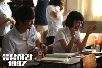 Кадр Вернуться в 1997