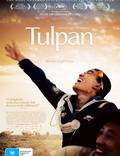 Постер из фильма "Тюльпан" - 1