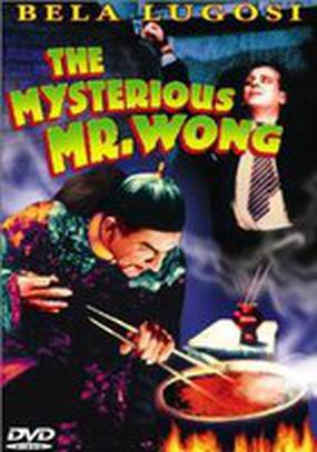Таинственный мистер Вонг
