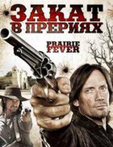 Закат в прериях (видео)