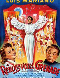 Рандеву в Гранаде