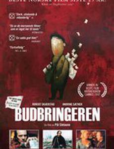 Почтовый мусор