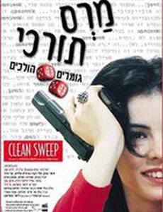 Турецкий марс