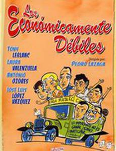 Los económicamente débiles