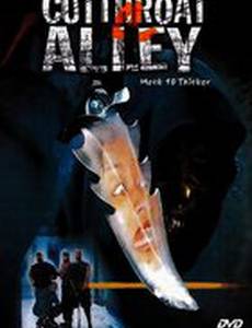 Аллея перерезанной глотки (видео)