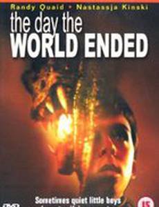 День конца света