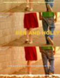 Ben and Holly