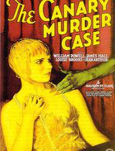 Дело об убийстве канарейки