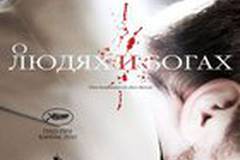 О людях и богах